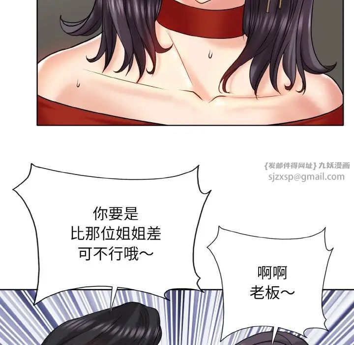 一杆入洞第18话