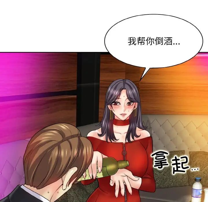 一杆入洞第18话