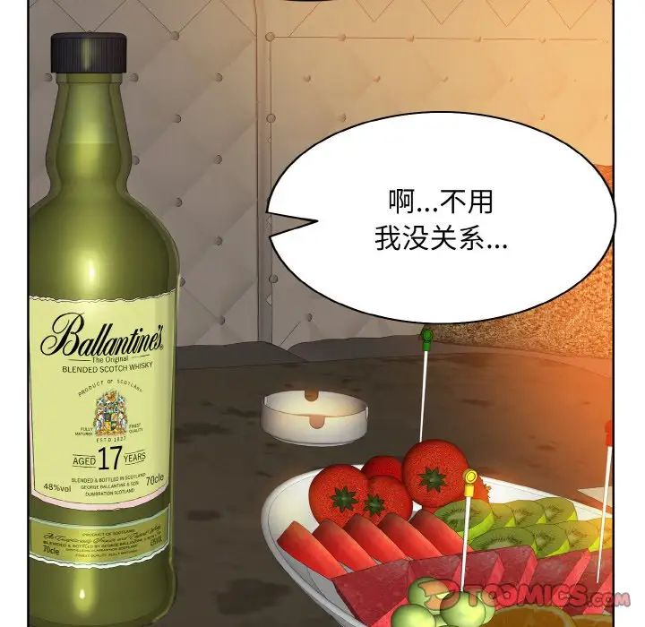 一杆入洞第18话