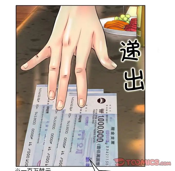 一杆入洞第18话