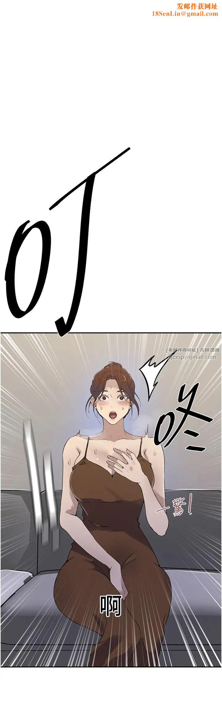 秘密教学第222话-被冷落的恩爱