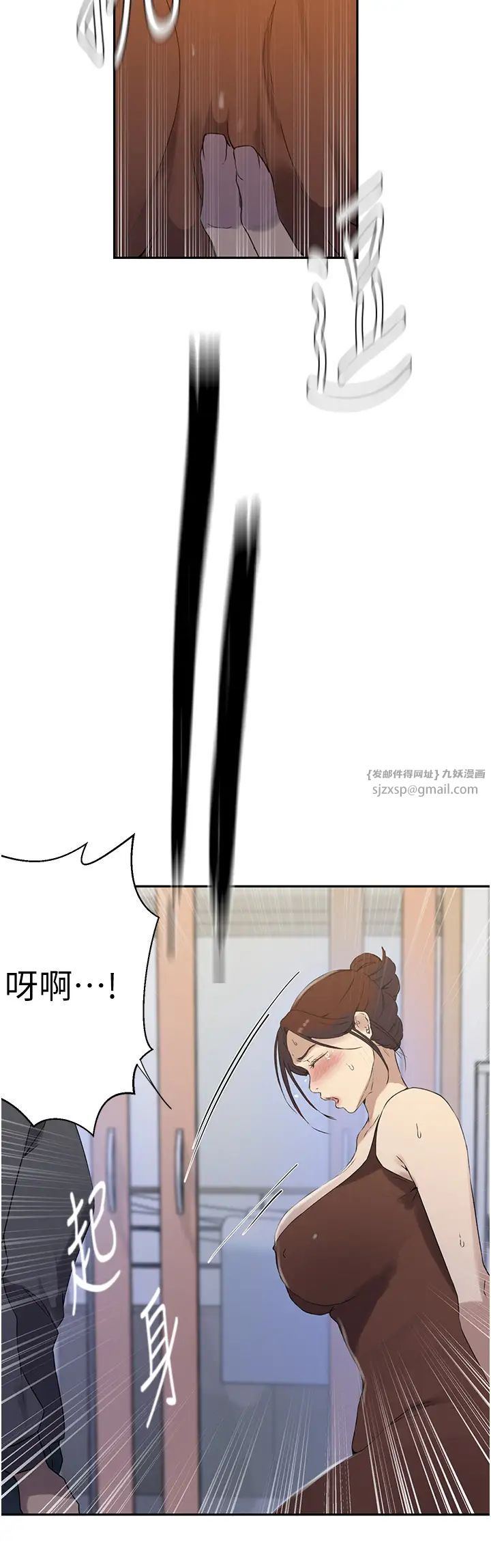 秘密教学第222话-被冷落的恩爱