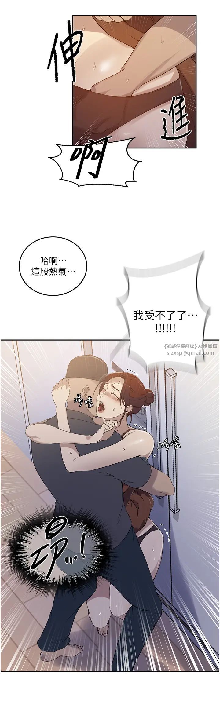 秘密教学第222话-被冷落的恩爱