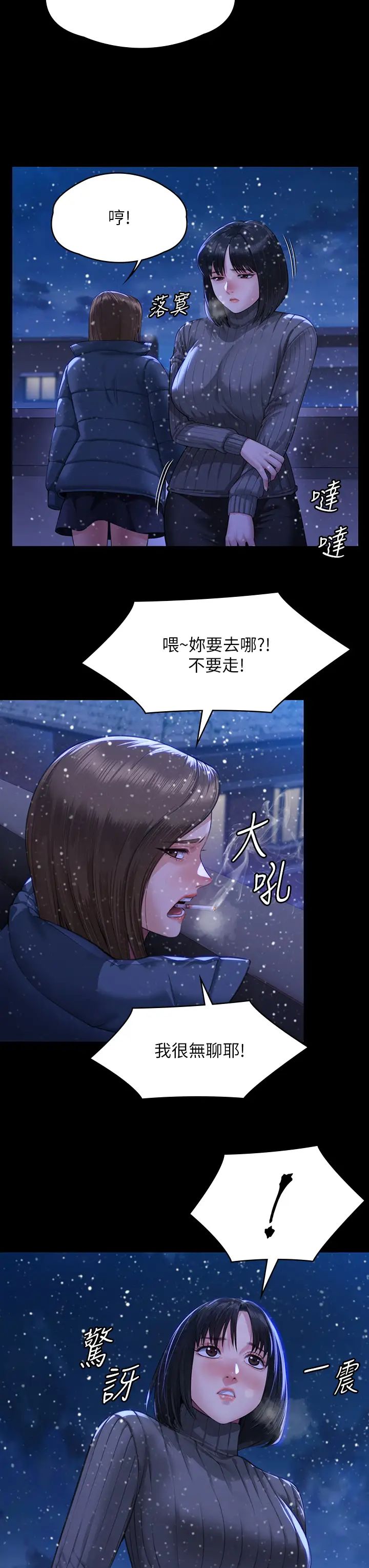 傀儡第322话-自首的俊彪