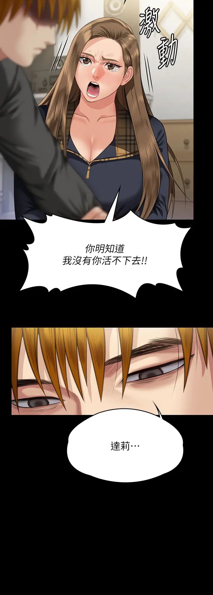 傀儡第322话-自首的俊彪