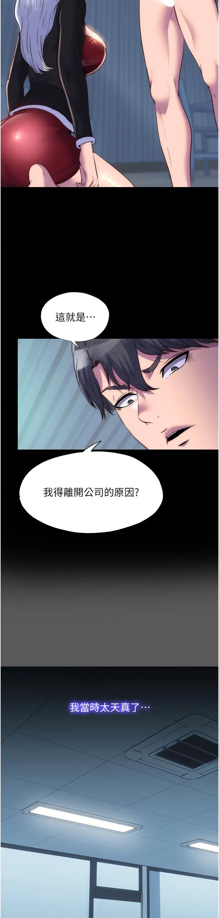 禁锢之慾第37话-重新调教刁蛮女上司