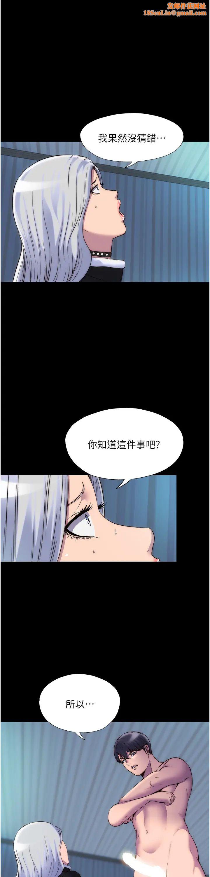 禁锢之慾第37话-重新调教刁蛮女上司