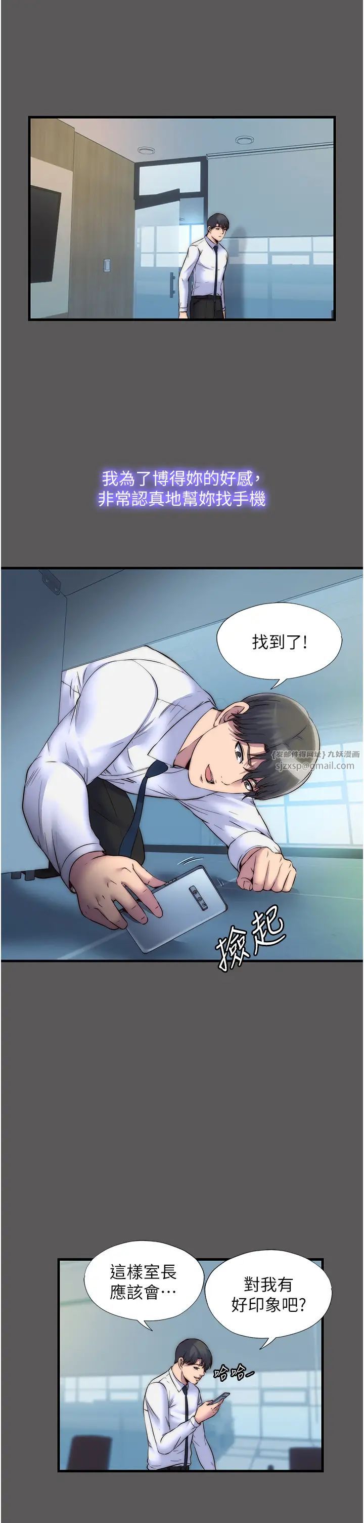 禁锢之慾第37话-重新调教刁蛮女上司