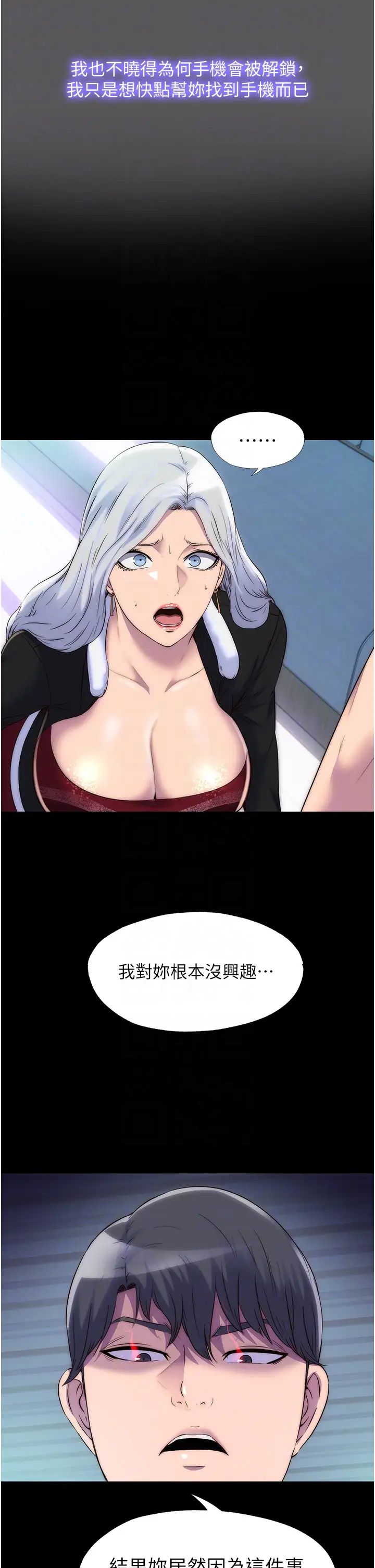 禁锢之慾第37话-重新调教刁蛮女上司