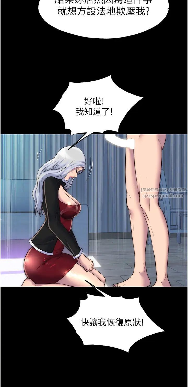 禁锢之慾第37话-重新调教刁蛮女上司