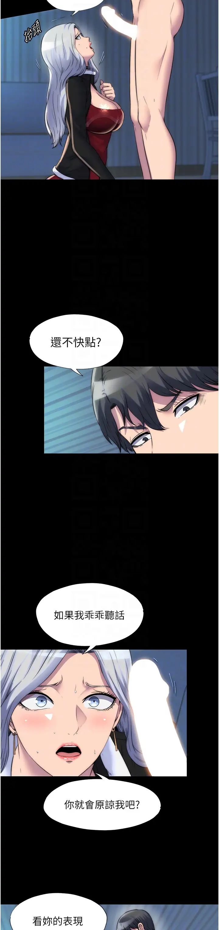 禁锢之慾第37话-重新调教刁蛮女上司