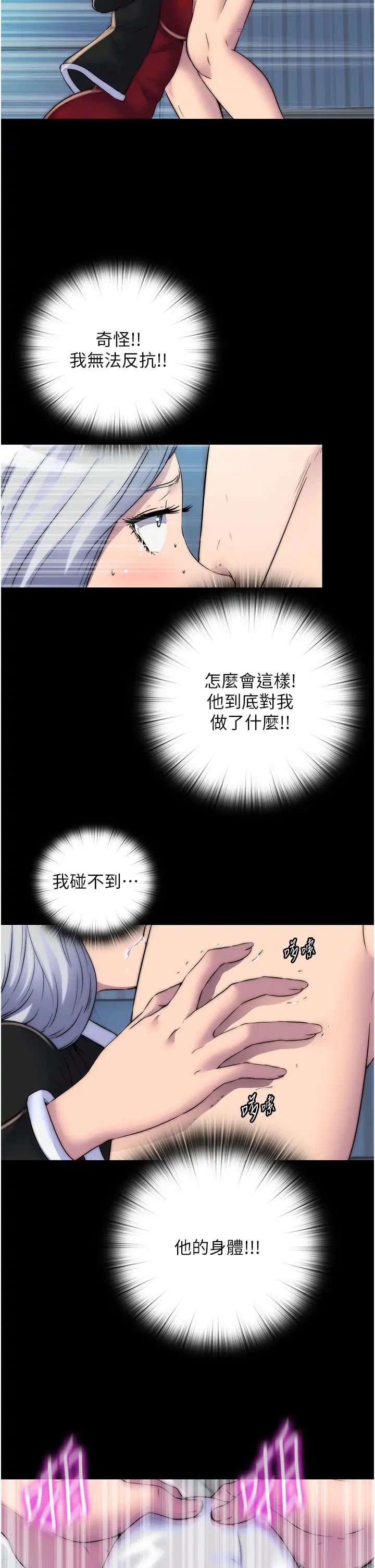 禁锢之慾第37话-重新调教刁蛮女上司