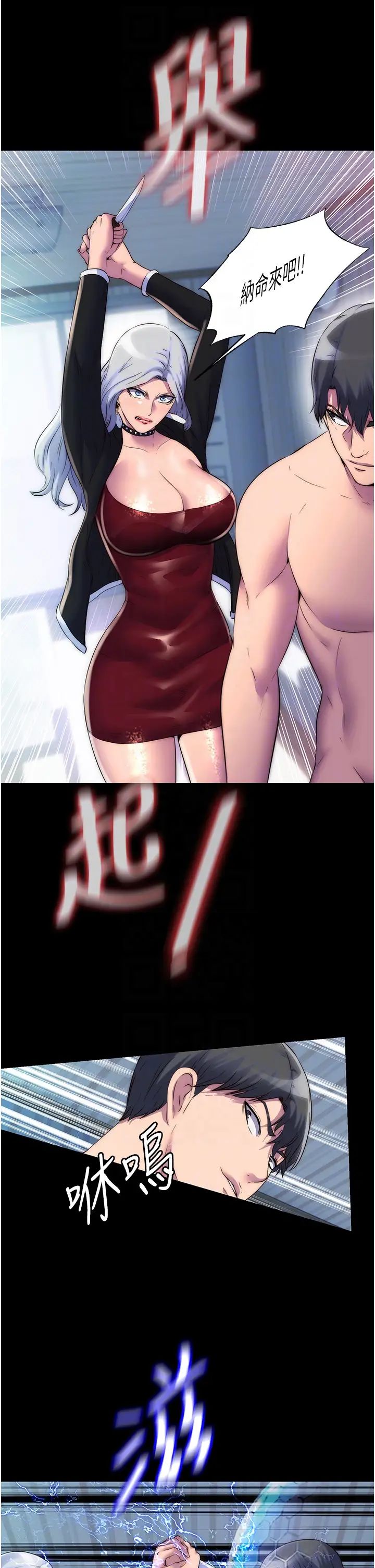 禁锢之慾第37话-重新调教刁蛮女上司