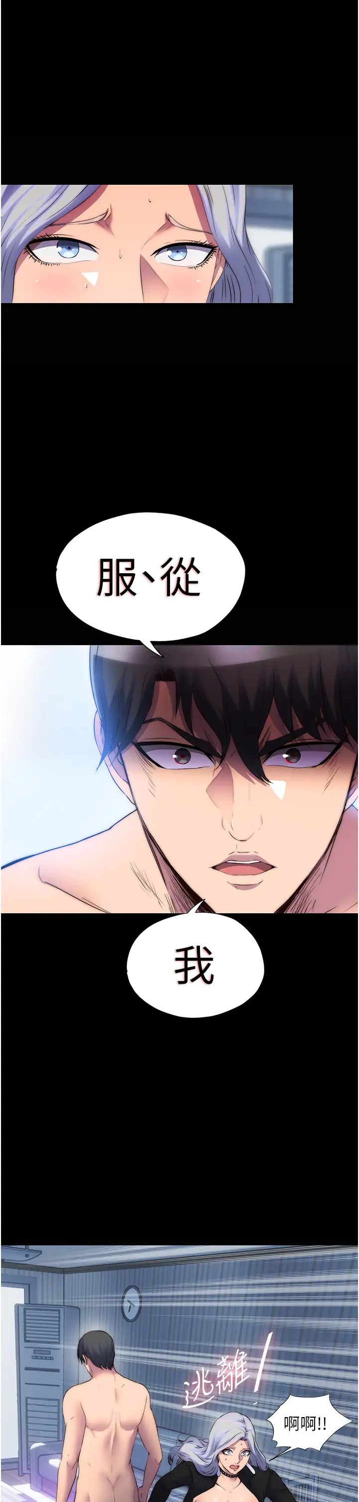 禁锢之慾第37话-重新调教刁蛮女上司