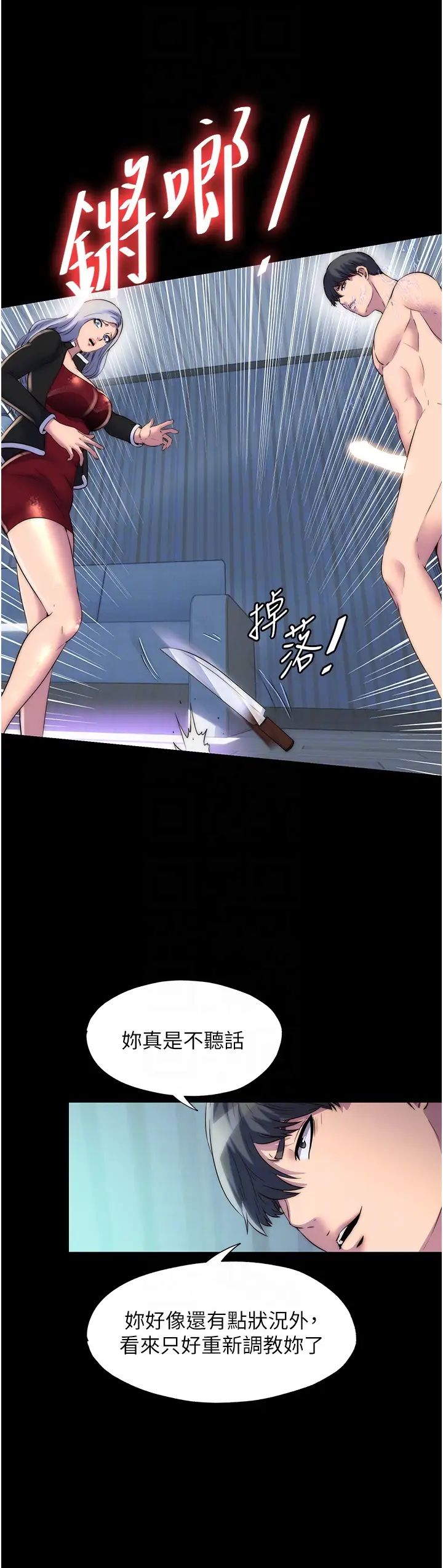 禁锢之慾第37话-重新调教刁蛮女上司