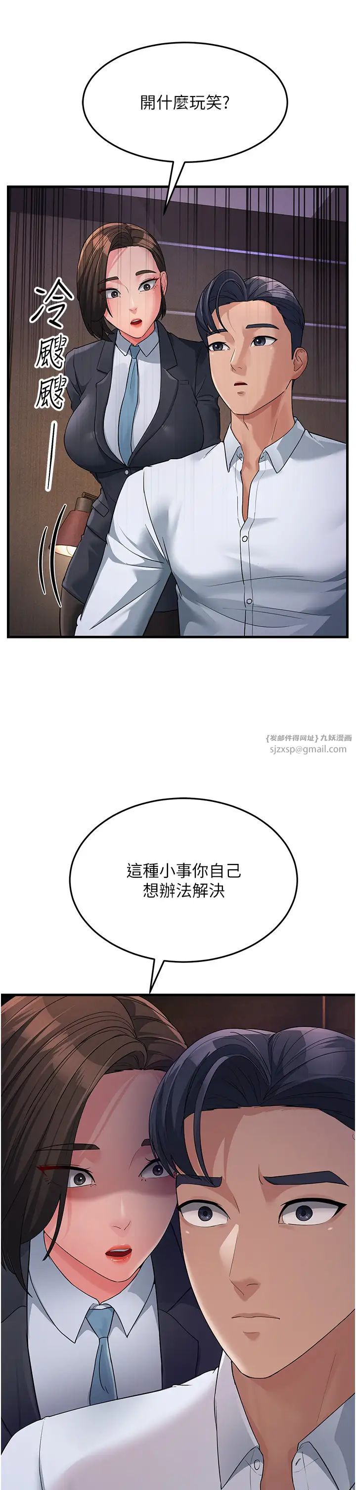 跑友变岳母第31话-母狗就隻有被操的份