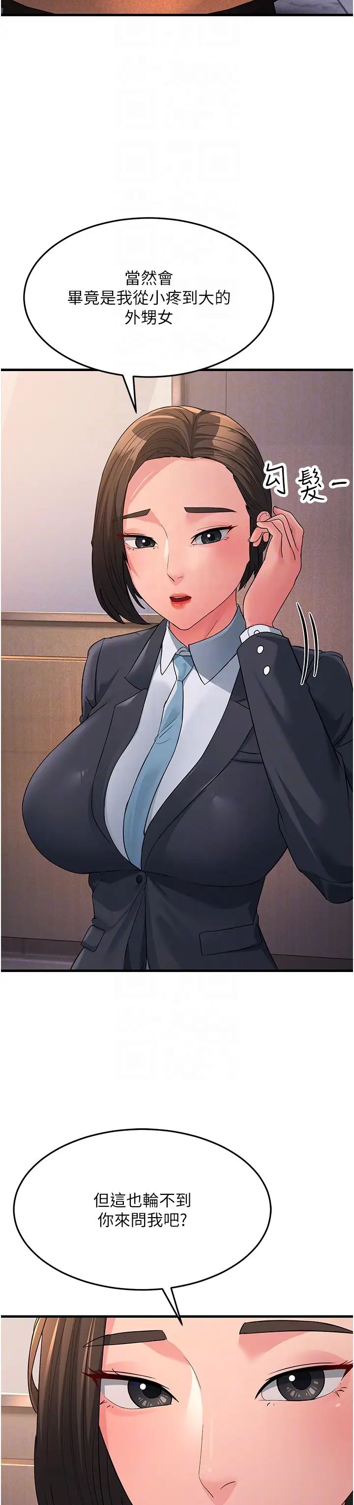 跑友变岳母第31话-母狗就隻有被操的份