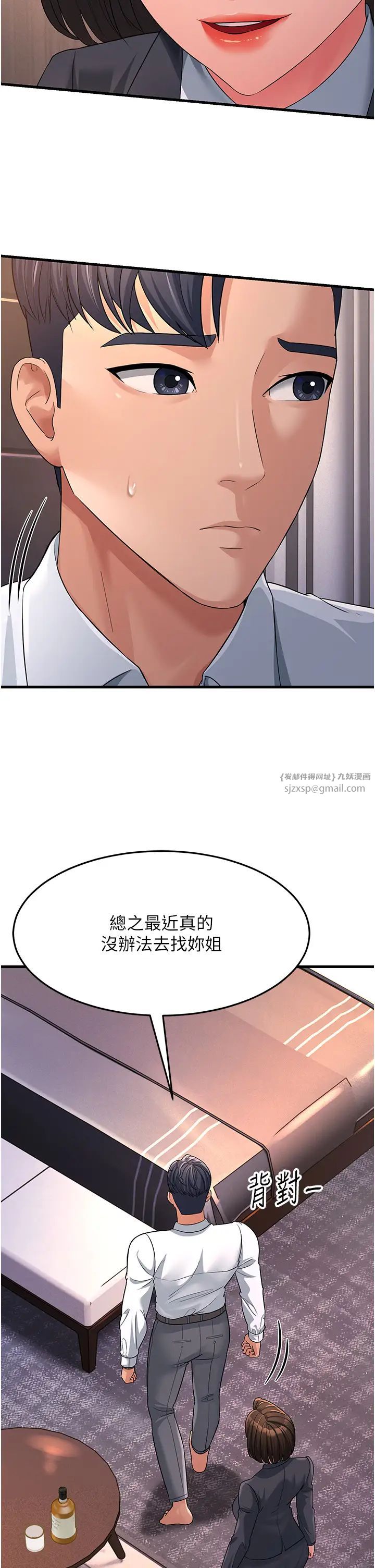 跑友变岳母第31话-母狗就隻有被操的份