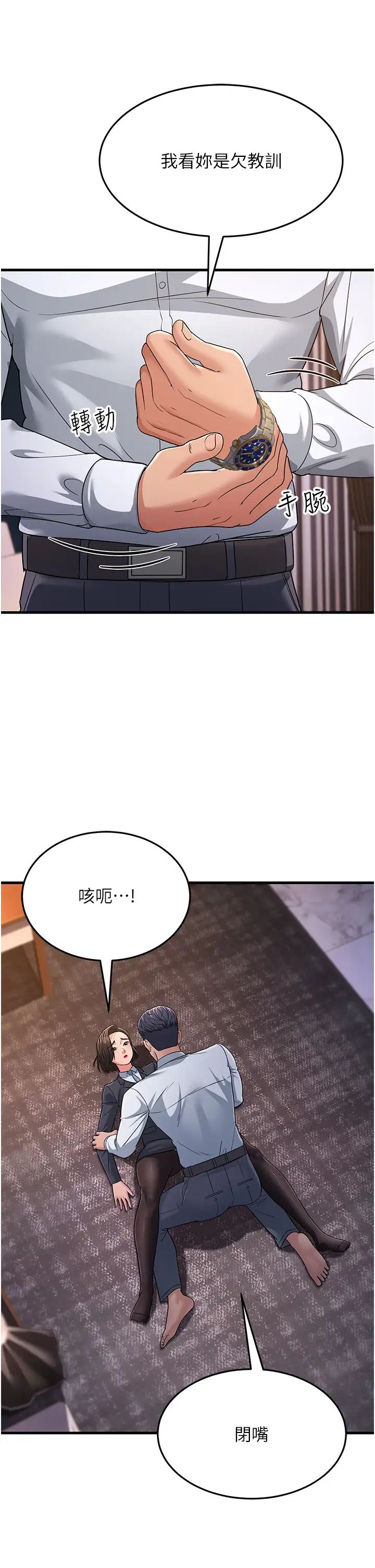 跑友变岳母第31话-母狗就隻有被操的份