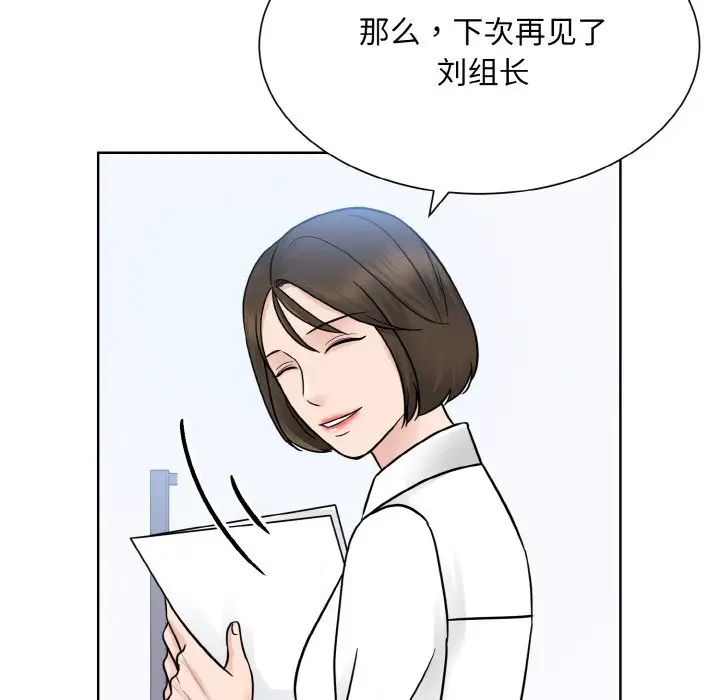 眷恋第28话