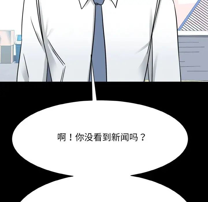眷恋第28话