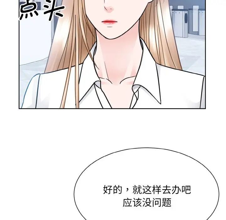 眷恋第28话