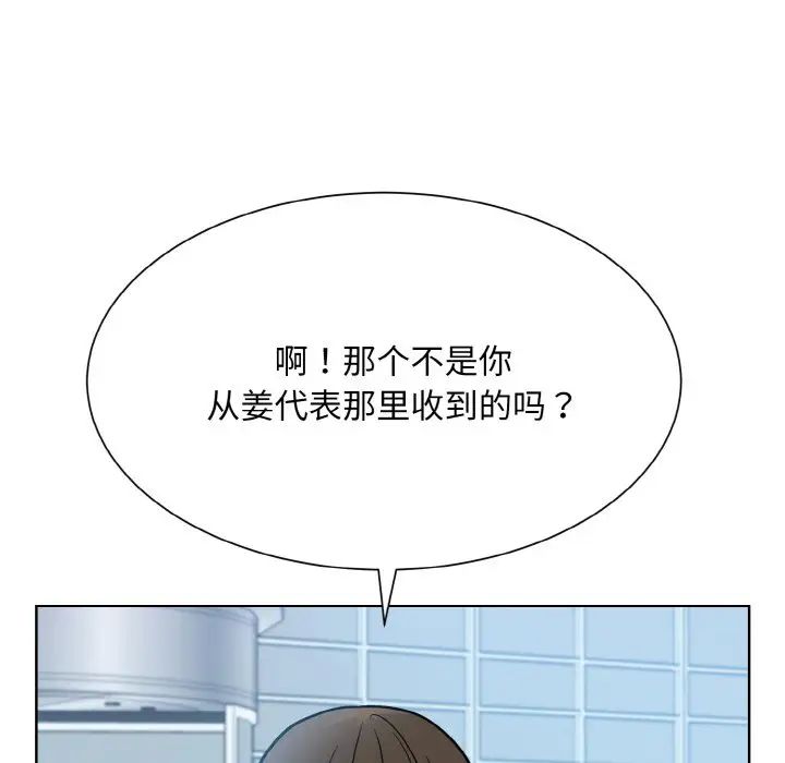 眷恋第28话