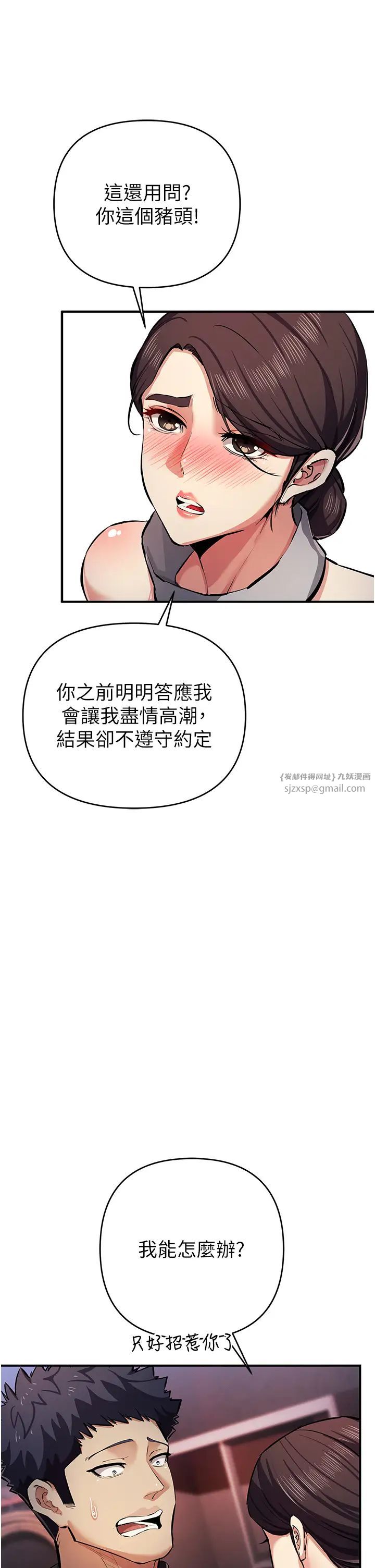 贪婪游戏第25话-你不插的话就换我插瞭♥