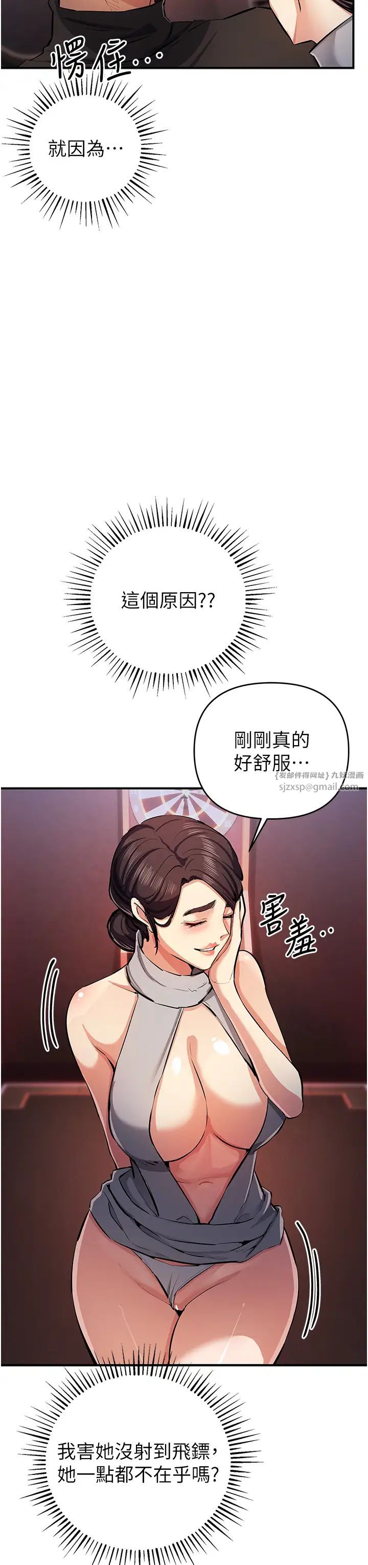 贪婪游戏第25话-你不插的话就换我插瞭♥