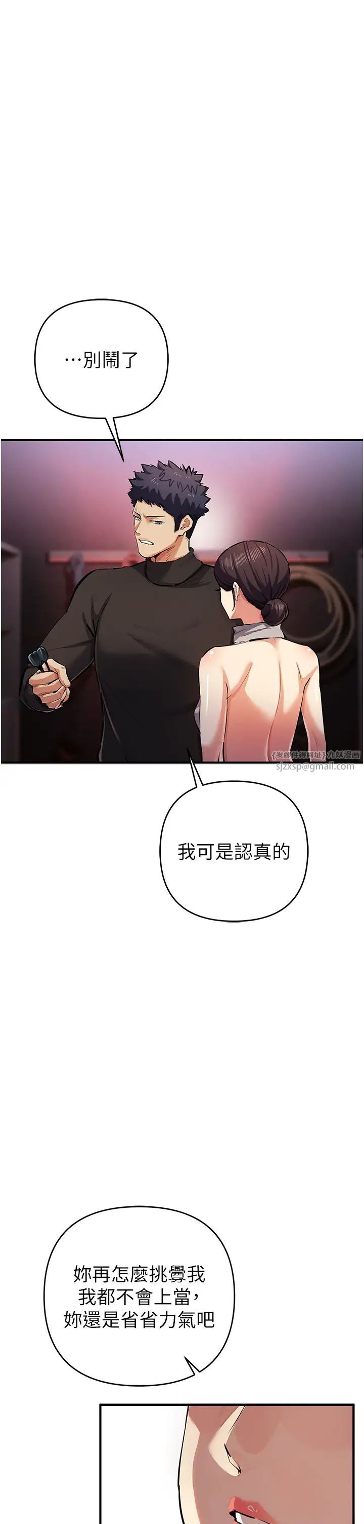 贪婪游戏第25话-你不插的话就换我插瞭♥