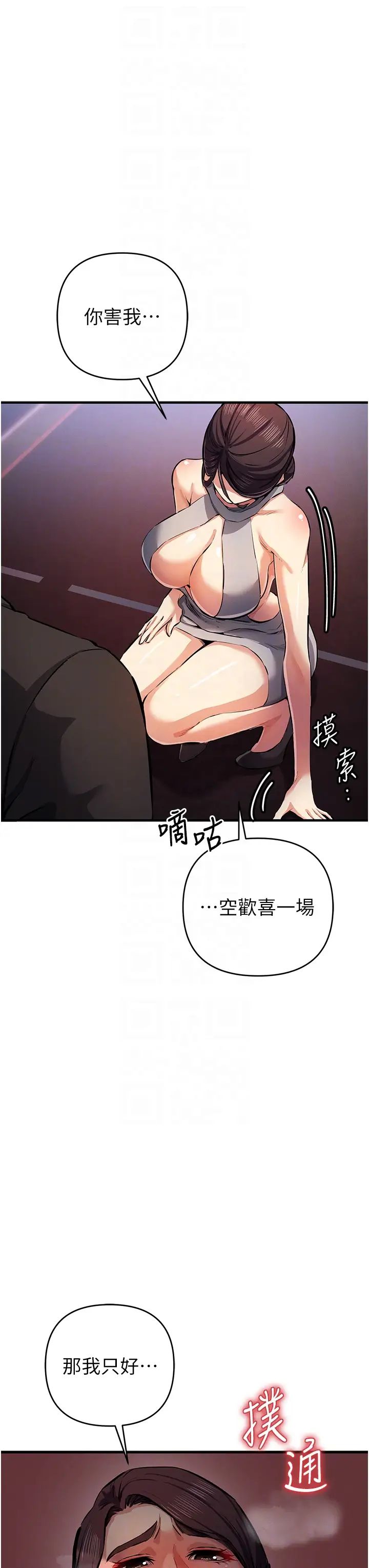 贪婪游戏第25话-你不插的话就换我插瞭♥