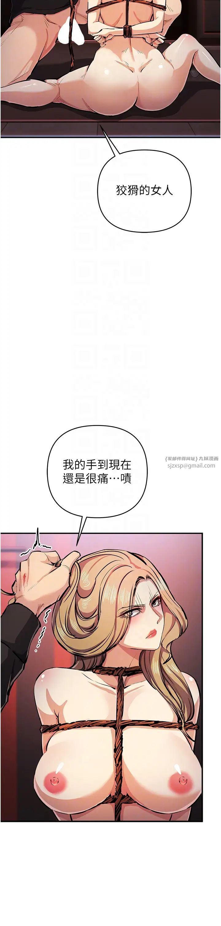 贪婪游戏第25话-你不插的话就换我插瞭♥