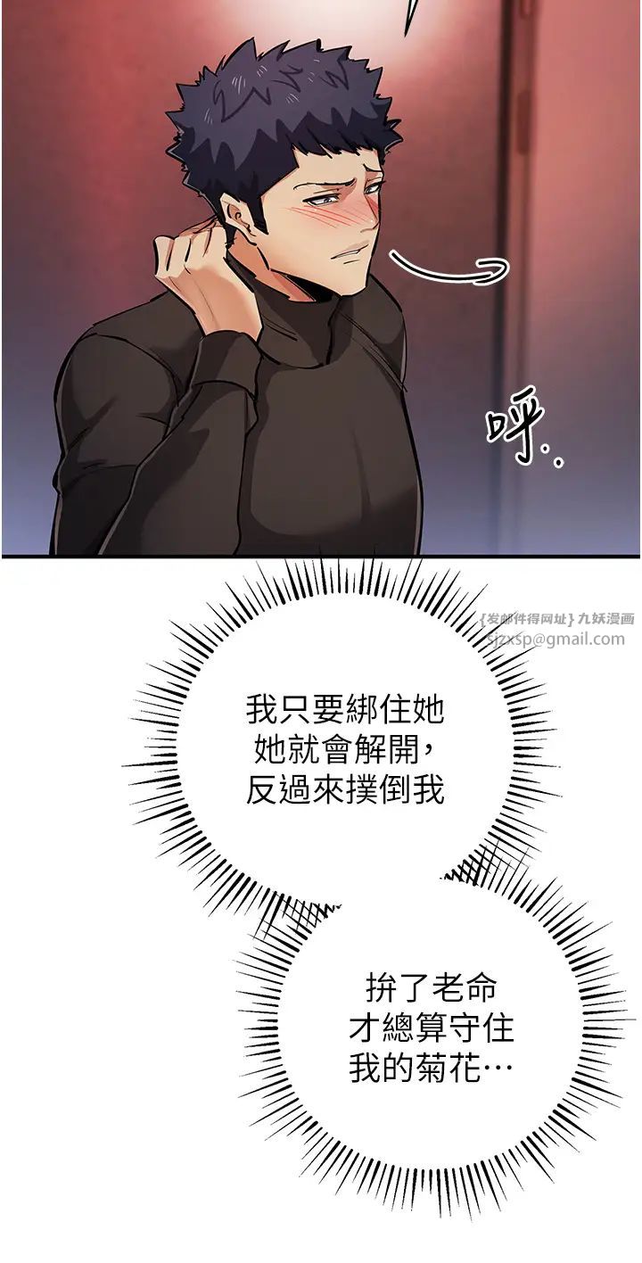 贪婪游戏第25话-你不插的话就换我插瞭♥