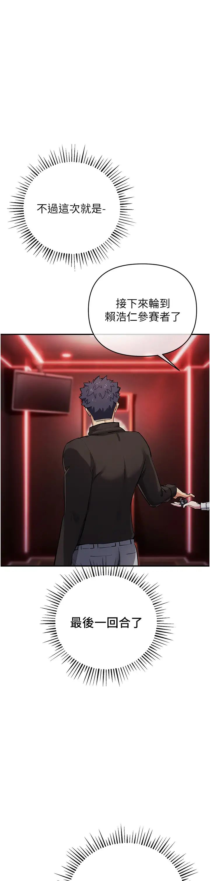 贪婪游戏第25话-你不插的话就换我插瞭♥