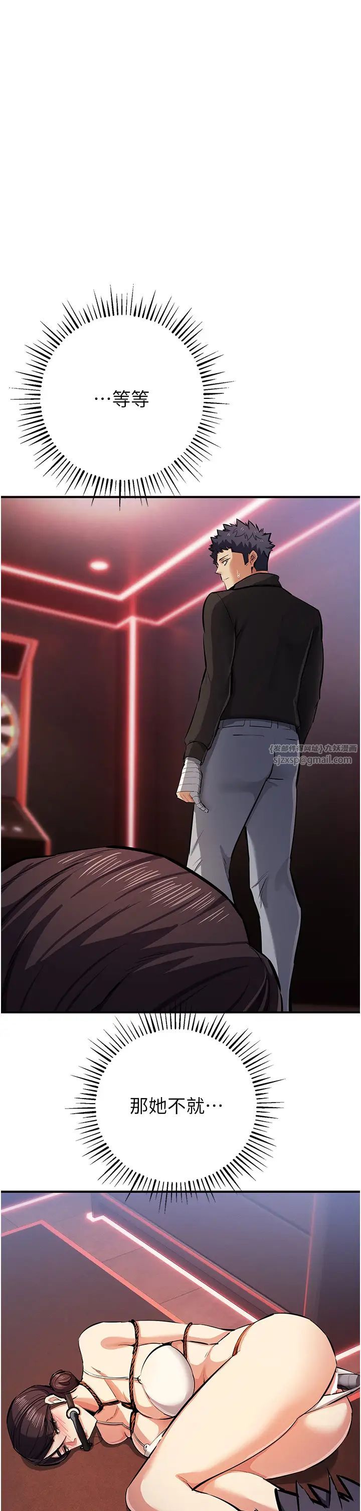 贪婪游戏第25话-你不插的话就换我插瞭♥