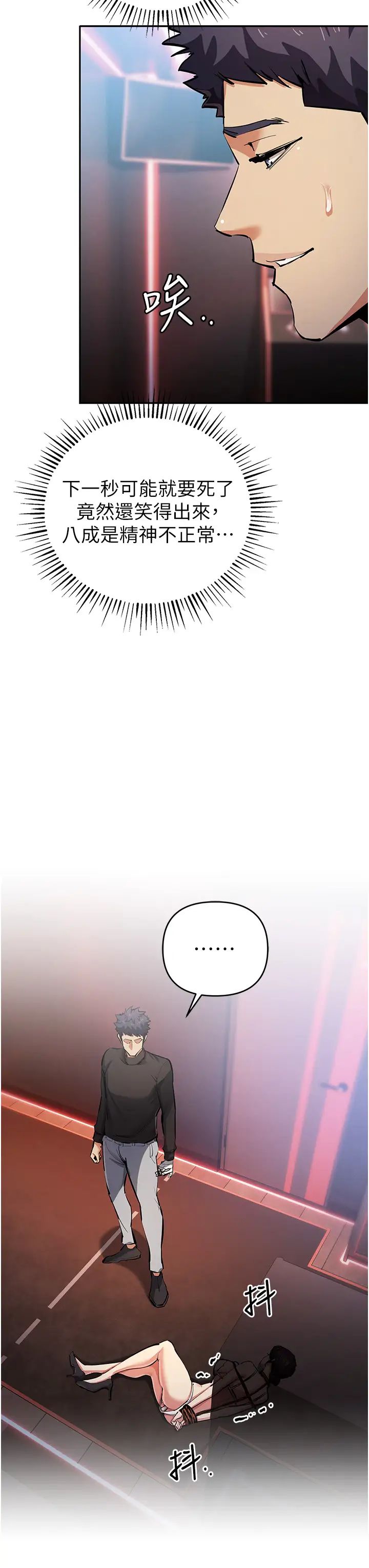 贪婪游戏第25话-你不插的话就换我插瞭♥