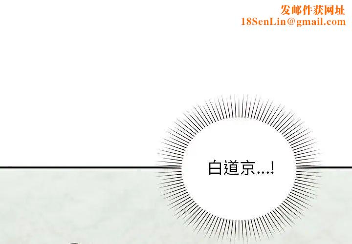 让我一见钟情的他第24话