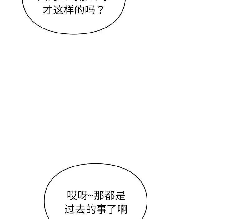 让我一见钟情的他第24话