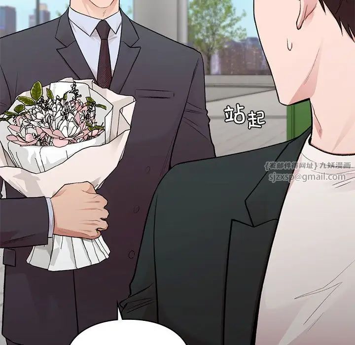 让我一见钟情的他第24话