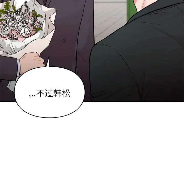 让我一见钟情的他第24话