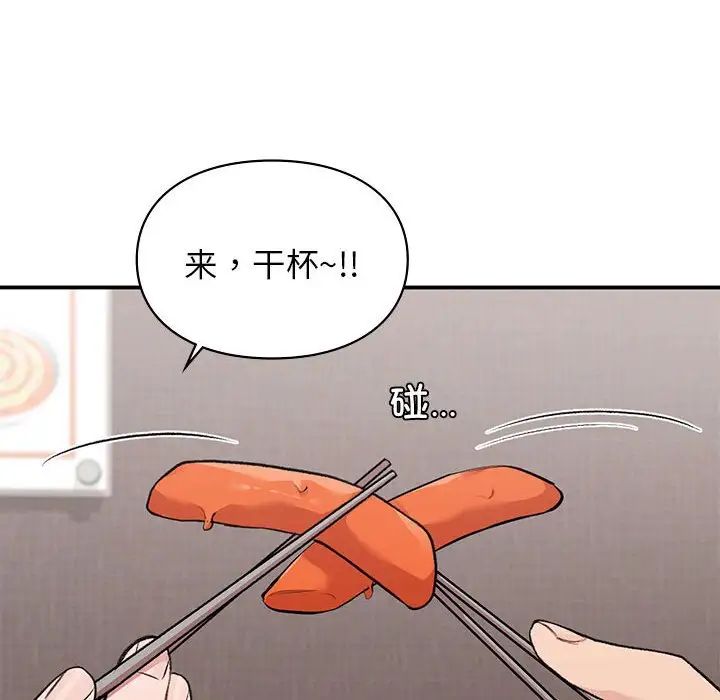 让我一见钟情的他第24话