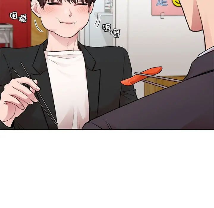 让我一见钟情的他第24话