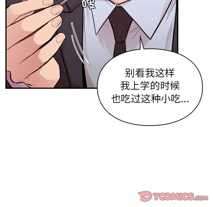 让我一见钟情的他第24话