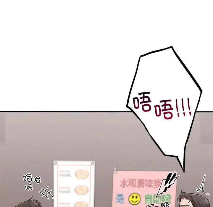 让我一见钟情的他第24话