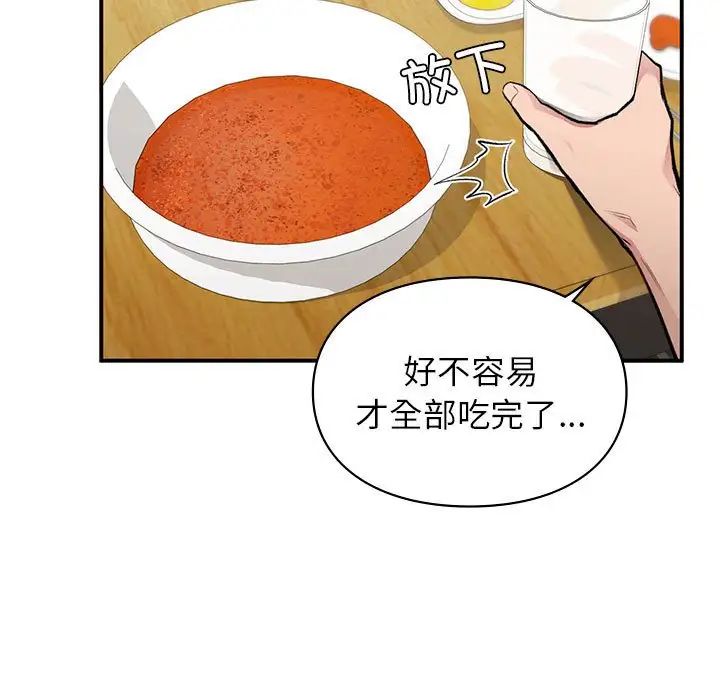 让我一见钟情的他第24话