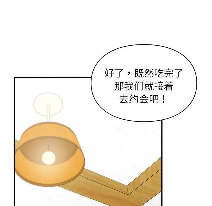 让我一见钟情的他第24话