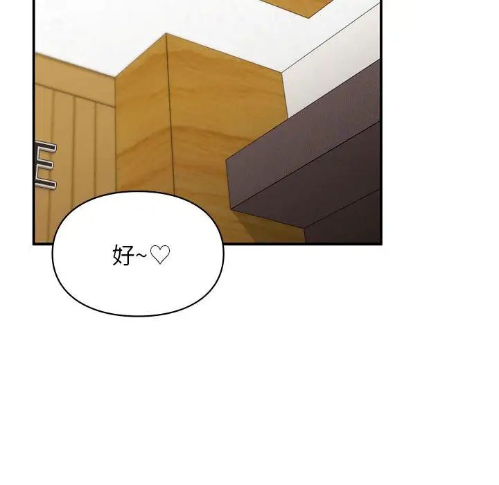 让我一见钟情的他第24话