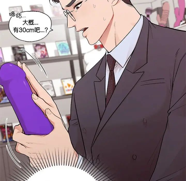 让我一见钟情的他第24话