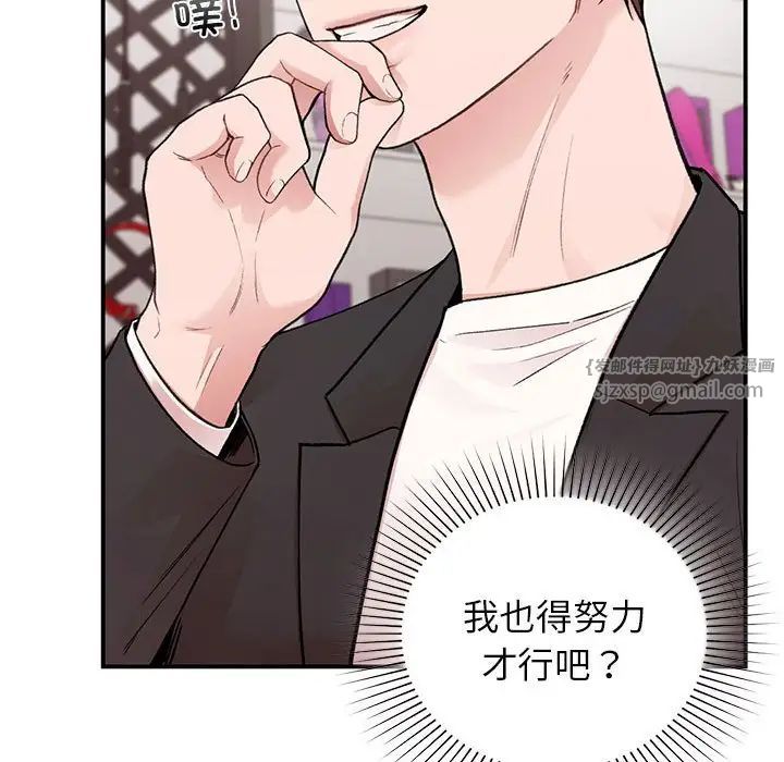 让我一见钟情的他第24话