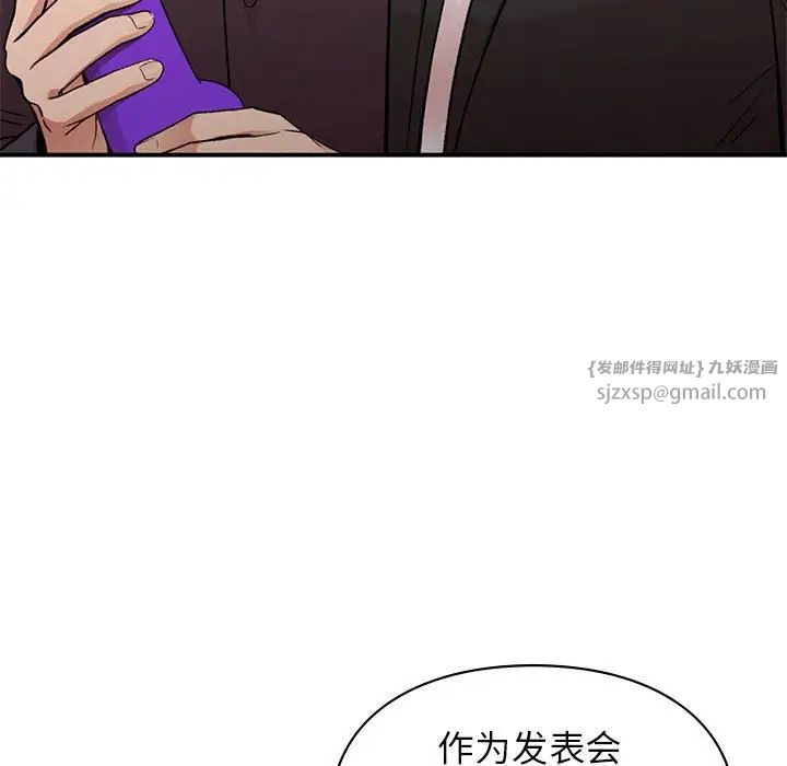 让我一见钟情的他第24话